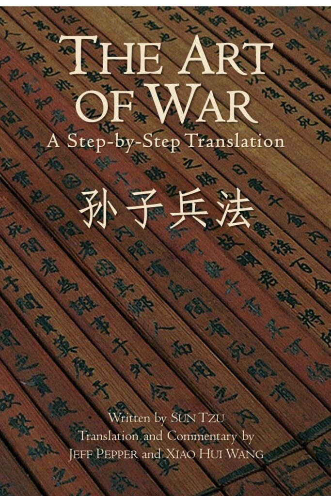 The Art of War: A Step-by-Step Translation  (孙子兵法)