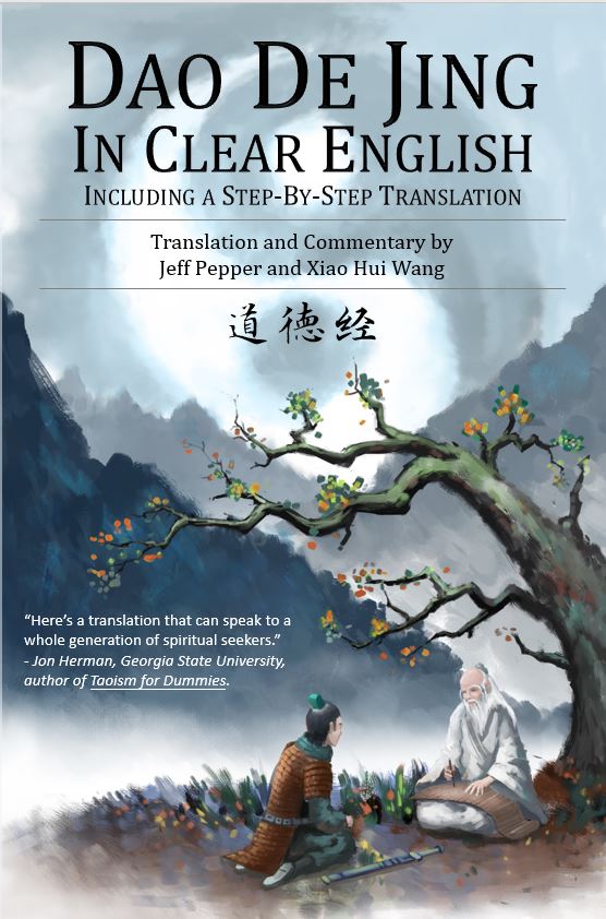 Dao De Jing in Clear English (Pocket Edition)  (道德经)