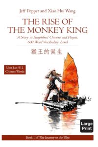 The Rise of the Monkey King (Large Print Edition) (猴王的诞生)