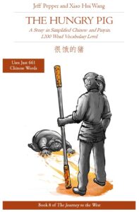 The Hungry Pig  (很饿的猪)