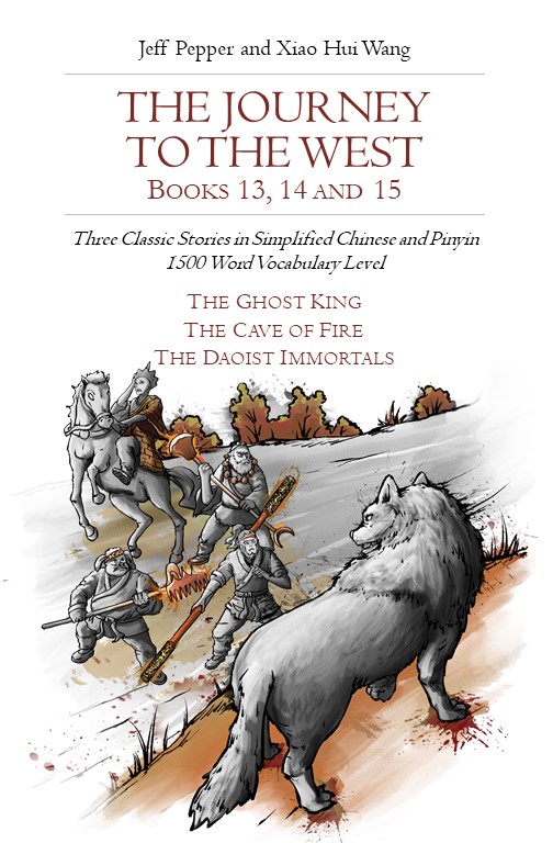 The Journey to the West, Books 13, 14 and 15
