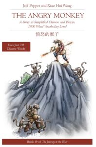 The Angry Monkey (生气的 猴子)