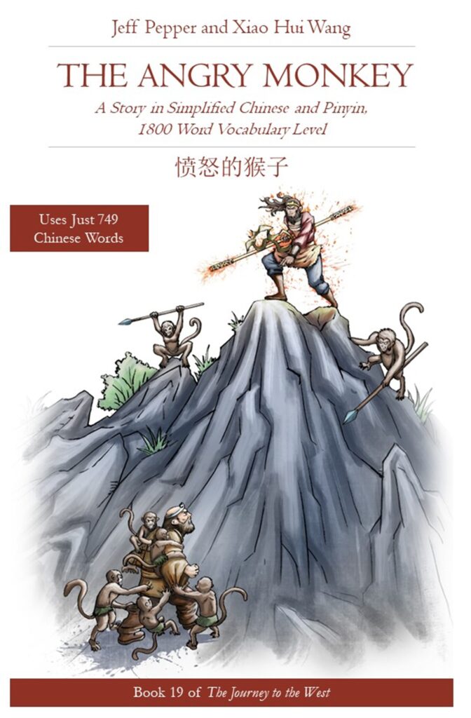 The Angry Monkey (生气的 猴子)