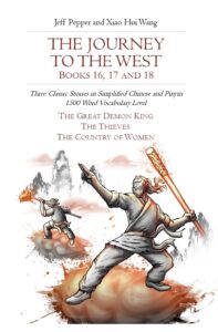The Journey to the West, Books 16, 17 and 18