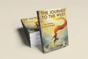 The Journey to the West (hardcover)