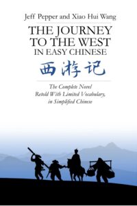 The Journey to the West in Easy Chinese (paperback edition)