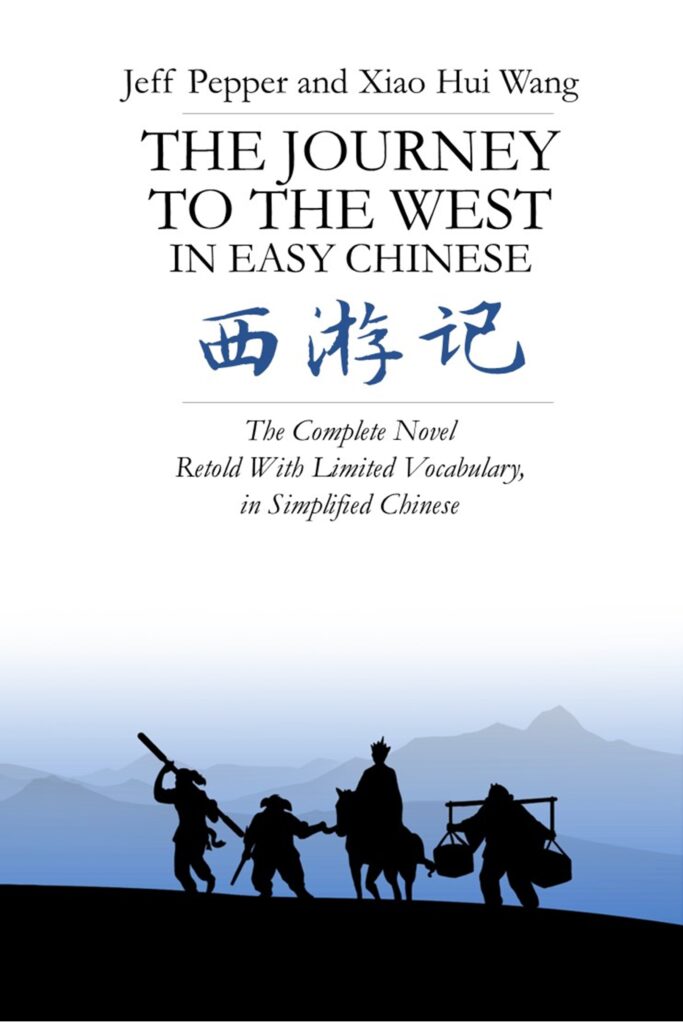 The Journey to the West in Easy Chinese (paperback edition)