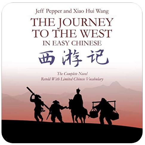 The Journey to the West (Chinese Audiobook)