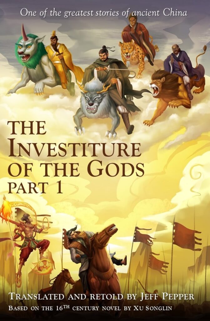 The Investiture of the Gods, Part 1 (in English)