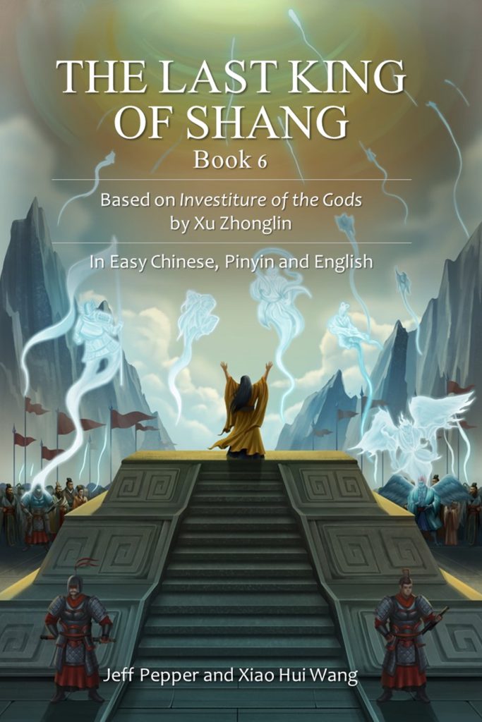 The Last King of Shang, Book 6