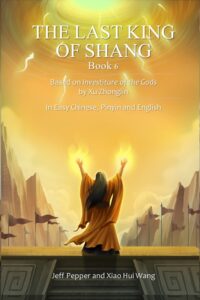 The Last King of Shang, Book 6