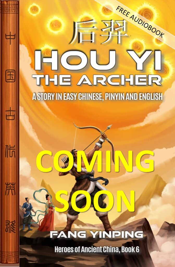 Hou Yi the Archer (后羿) – Heroes of Ancient China, Book 6