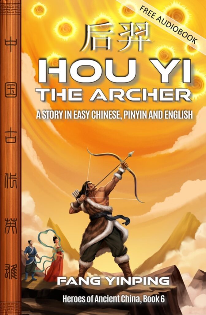 Hou Yi the Archer (后羿) – Heroes of Ancient China, Book 6
