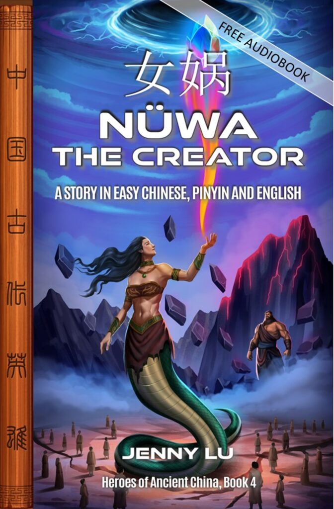 Nüwa the Creator (女娲) – Heroes of Ancient China, Book 4