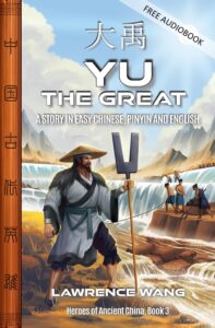 Yu the Great (大禹) – Heroes of Ancient China, Book 3