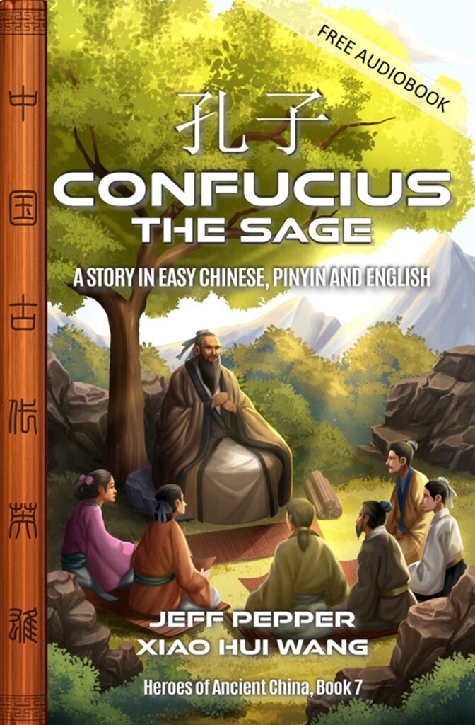 Confucius the Sage (孔子) – Heroes of Ancient China, Book 7