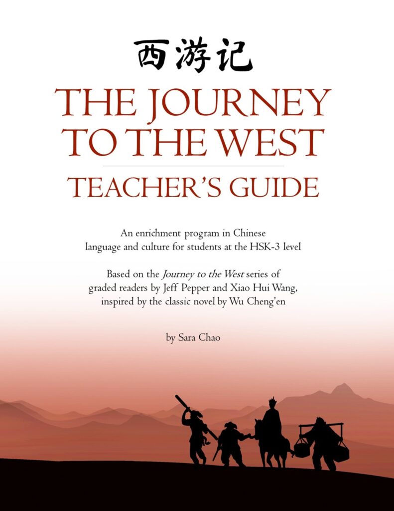 The Journey to the West Teacher’s Guide