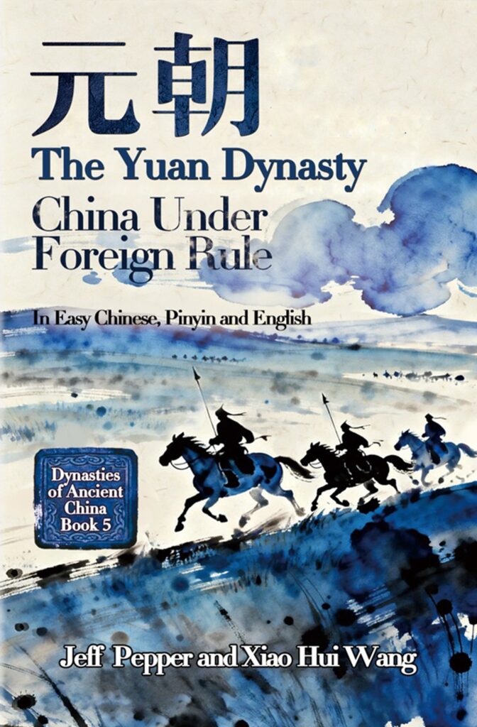 The Yuan Dynasty: China Under Foreign Rule