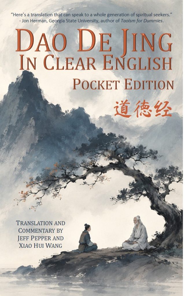 Dao De Jing in Clear English (Pocket Edition)  (道德经)