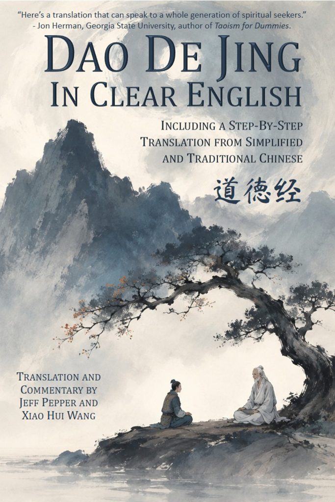 Dao De Jing in Clear English, With Step-by-Step Translation from Simplified and Traditional Chinese (道德经)