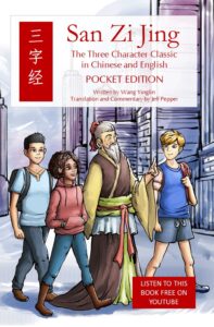 San Zi Jing – Pocket Edition (三字经)