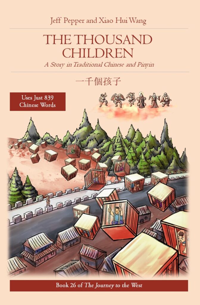 The Thousand Children (一千個孩子)