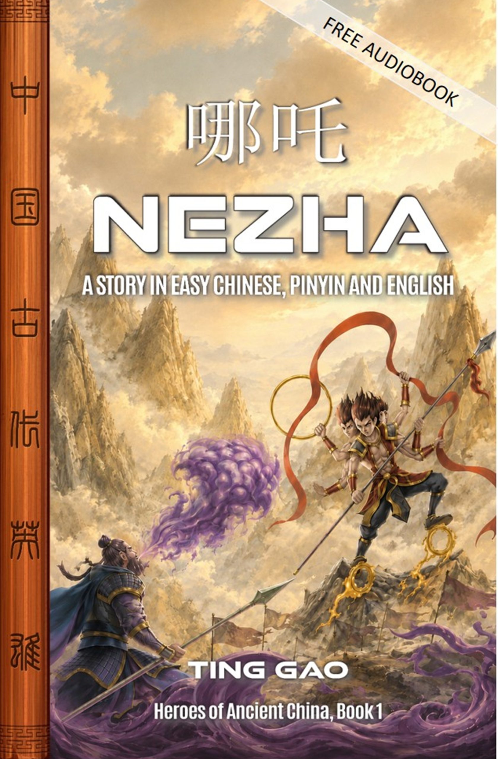 Nezha (哪吒) – Heroes of Ancient China, Book 1