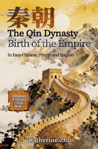 The Qin Dynasty: Birth of the Empire
