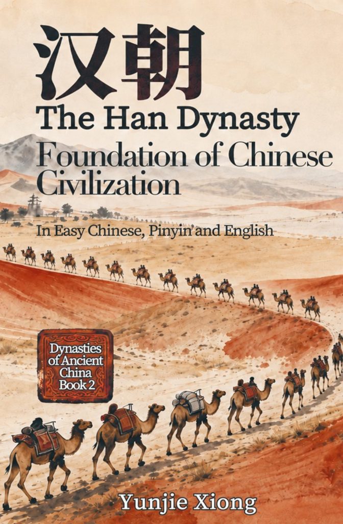 The Han Dynasty: Foundation of Chinese Civilization
