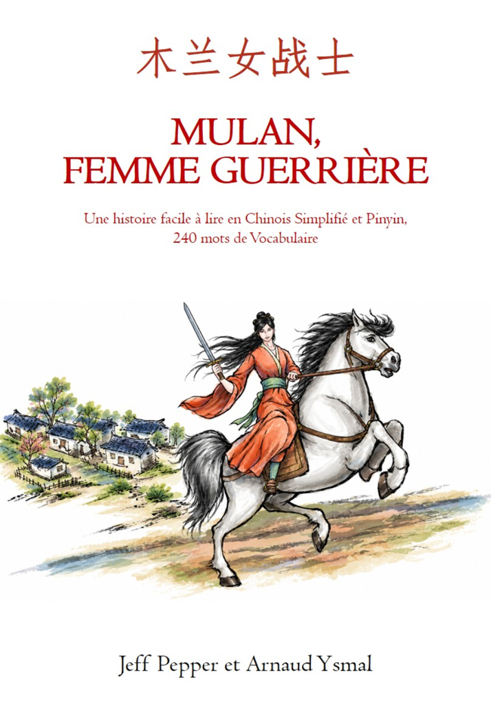 Mulan, Femme Guerrière (木兰女战士)